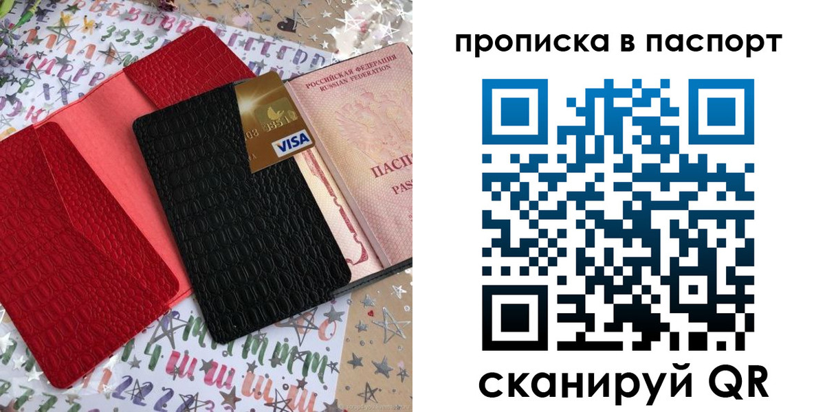 временная регистрация гарантия в Бодайбо