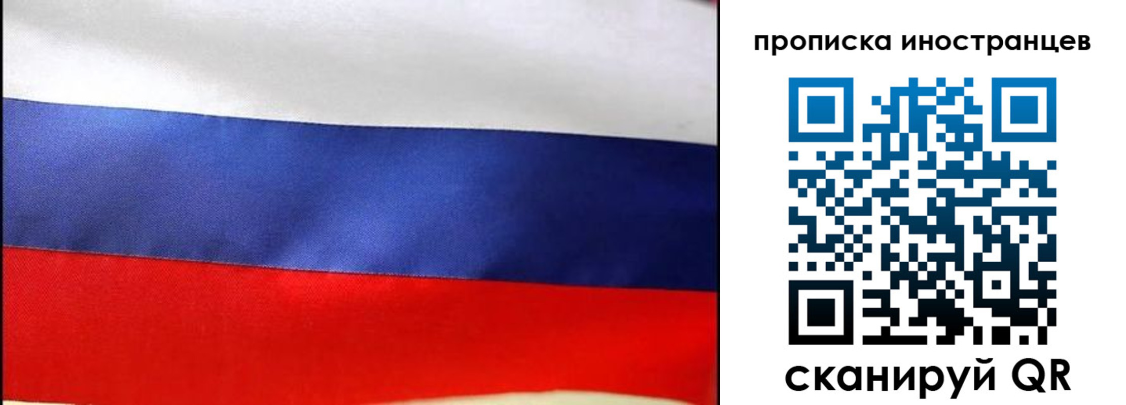 временная регистрация недорого в Бодайбо
