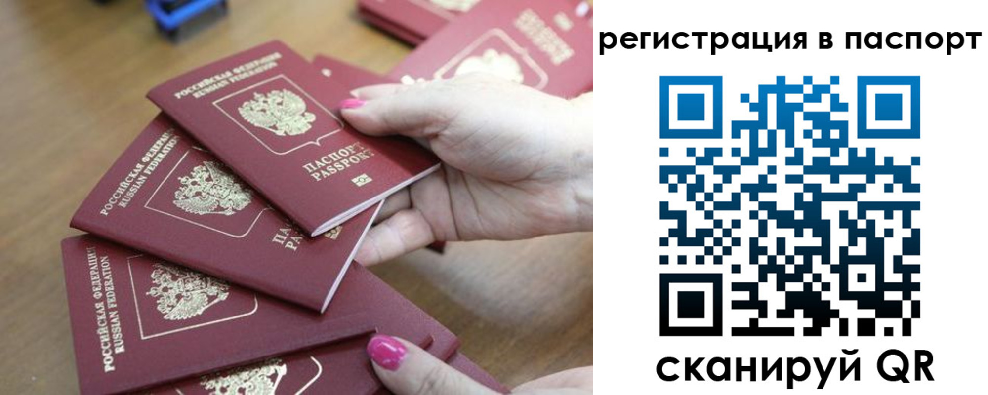 временная регистрация в Бодайбо