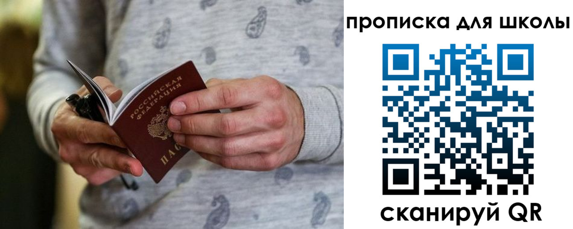 временная прописка в Бодайбо