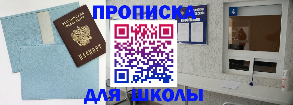 временная регистрация купить в Бодайбо