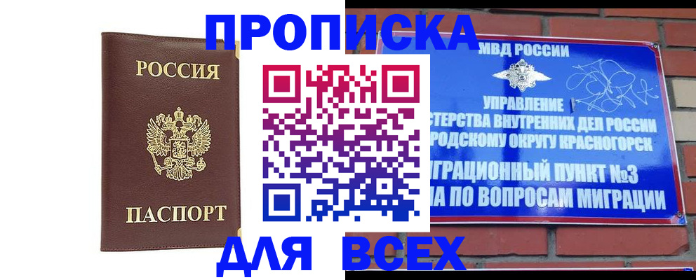 пропишу в квартире в Бодайбо